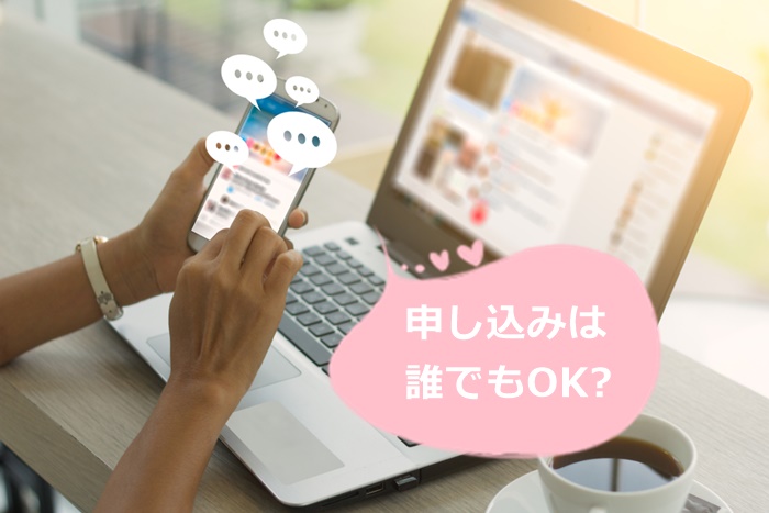 モグワンのお試しは誰でも可能なの?