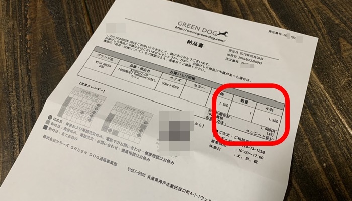 ヤムヤムヤムの最安値通販は公式のお試しサンプル！