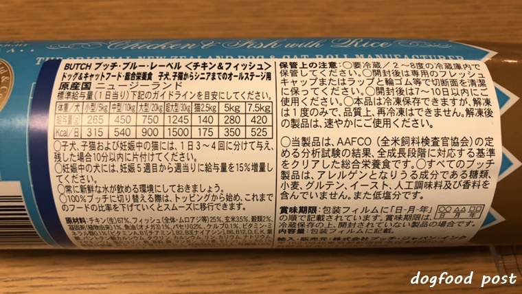 評判通り ブッチドッグフードの口コミと購入した私の評価を解説 ドッグフードポスト