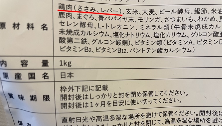 主原料は動物性タンパク源のドックフードを選ぶ
