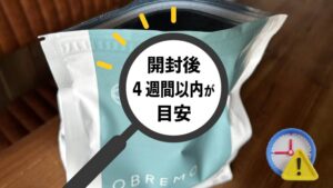 オブレモドッグフードの賞味期限