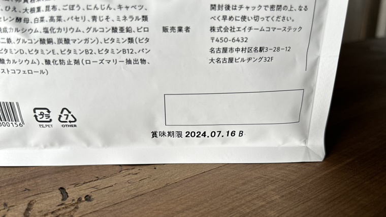 オブレモドッグフードは賞味期限が短い